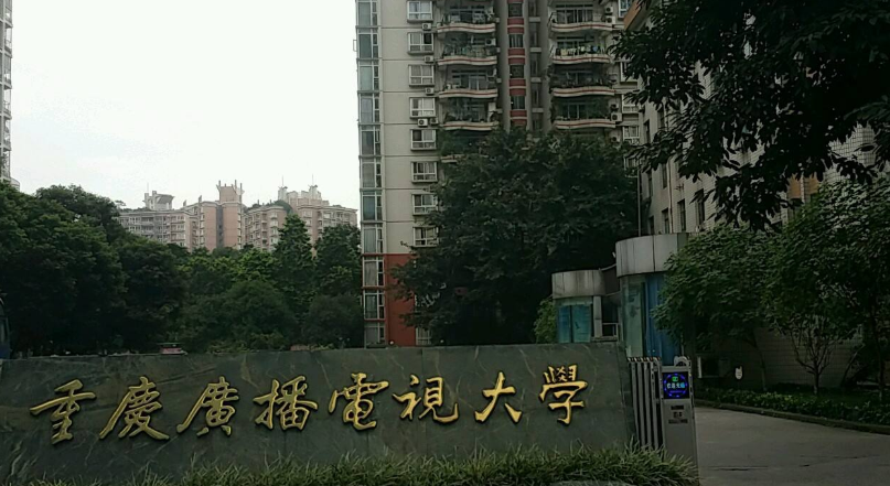 重慶廣播電視大學(xué)江北分?！鸽姶蟆?></a></div>
          <dl>
            <dt><a href=