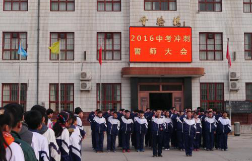 三臺縣永明鎮(zhèn)白廟初級中學校