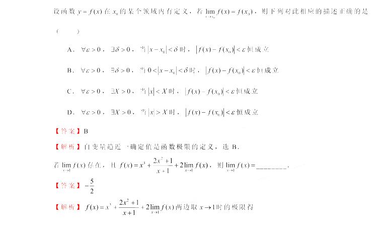 2022年四川專升本《高等數(shù)學(xué)》每日一練（一）