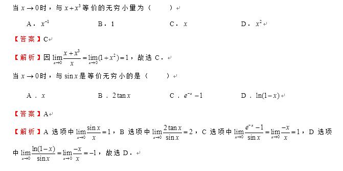 2022年四川專升本《高等數(shù)學(xué)》每日一練（九）