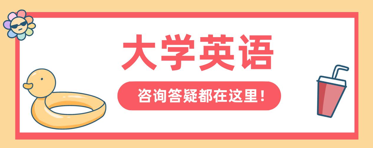 2023年四川專升本《大學(xué)英語(yǔ)》不考聽(tīng)力了嗎？