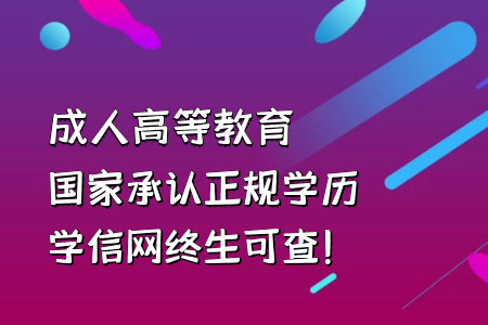 統(tǒng)考專升本與其它繼續(xù)教育學(xué)歷層次相比含金量如何