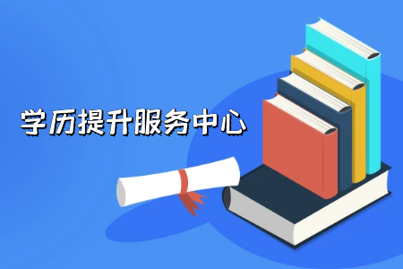 專升本備考沒效率是為什么?應(yīng)該如何改善