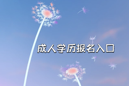 今年統(tǒng)考專升本的入學(xué)考試時間是否會推遲呢