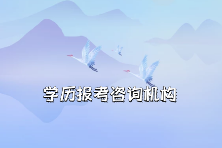 統(tǒng)考專(zhuān)升本入學(xué)考試的難度會(huì)不會(huì)很大