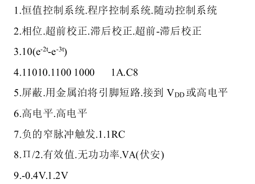 2022遼寧電氣工程及其自動化專升本單選練習(xí)題