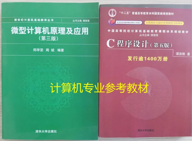 河北省計算機專升本需要考些什么科目