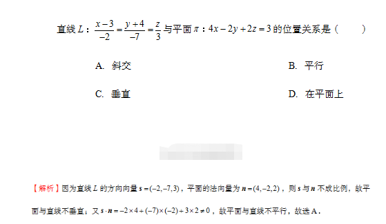 2023四川專升本備考每日練習(xí)-7.18