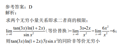 數學參考答案