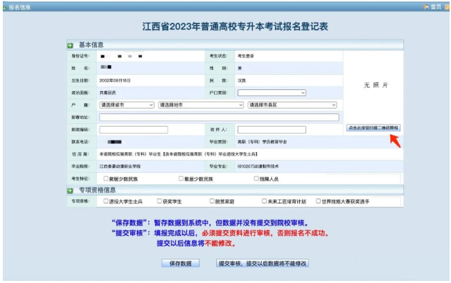 江西?？茖W(xué)校專升本怎么報(bào)名