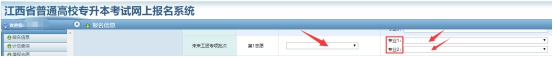 江西省2022年專升本志愿填報流程