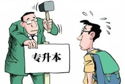 統(tǒng)招專升本跨省報考政策