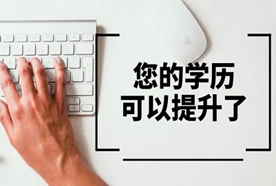 專升本英語四級(jí)成績?nèi)绾握鬯?></center>
<p>專升本考試有部分省份是可以將英語四級(jí)成績按照一定的比例加到總分里的。專升本英語四級(jí)成績折算的方式不同省份是不一樣的，我們以江蘇省為例。</p>
<p>江蘇省專升本英語四級(jí)成績折算的公式為A1×17%，A1為考生專科學(xué)習(xí)期間歷次全國大學(xué)英語四級(jí)考試的最高成績；考生報(bào)名時(shí)，須提供全國大學(xué)生英語成績單。</p>
<p>這對(duì)于英語成績比較好的考生來說是比較有利的條件。四級(jí)成績越高加分越多，所以大家一定要好好準(zhǔn)備英語四級(jí)考試呀！</p><div   id=