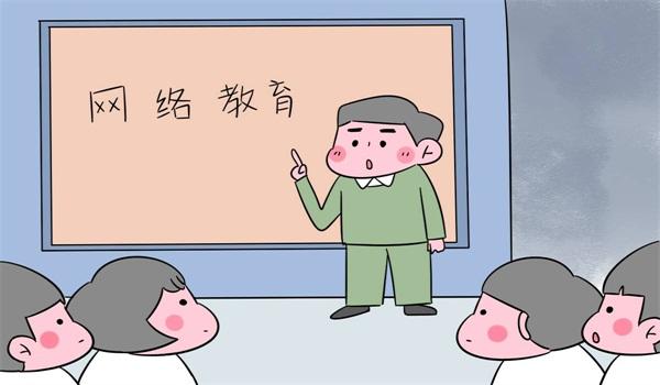 四川遠程教育科普：什么是遠程教育(網(wǎng)絡教育)