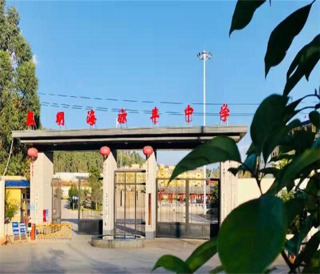 昆明海亦豐中學(xué)住宿是幾人間？