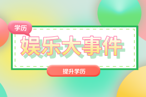 2022年湖北普通專升本報(bào)錄比多少？