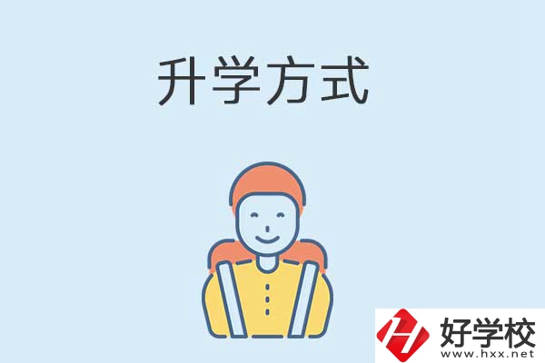 在益陽讀職?？梢钥际裁创髮W(xué)？是全日制文憑嗎？