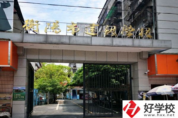 衡陽(yáng)市建設(shè)學(xué)校有哪些專(zhuān)業(yè)？就業(yè)前景如何？