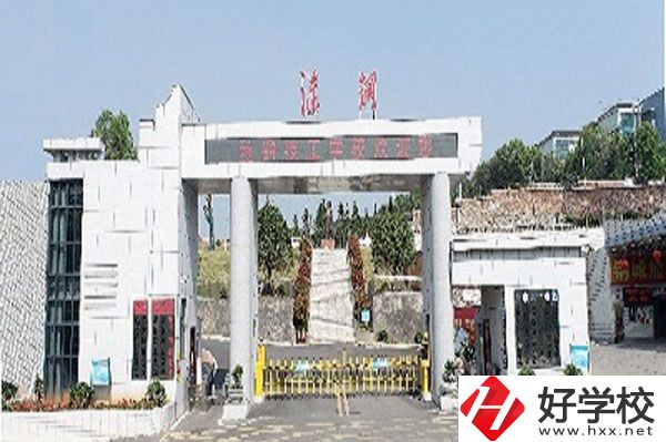 湖南省有哪些不錯(cuò)的公辦技工學(xué)校？