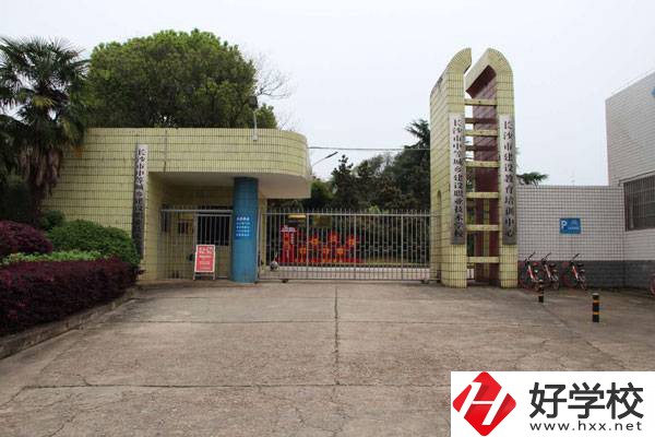 長沙市中等城鄉(xiāng)建設職業(yè)中專大門