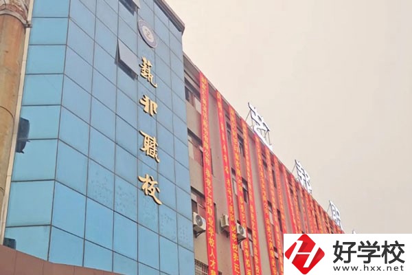 邵陽市藝邦職業(yè)技術學校怎么樣，熱門專業(yè)有哪些？