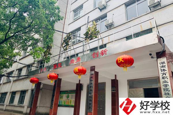 湖南省體育運(yùn)動(dòng)學(xué)校都有哪些專業(yè)？