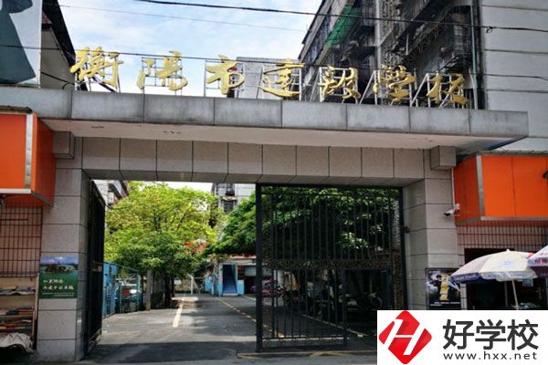 衡陽市建設(shè)學(xué)校怎么樣？好就業(yè)嗎？