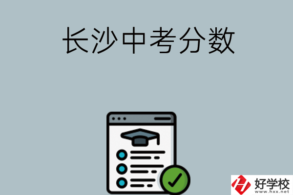 長沙中考300分以下能讀什么中職學校？