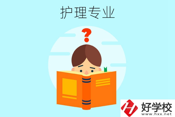 長(zhǎng)沙哪些中職學(xué)?？梢詫W(xué)護(hù)理專(zhuān)業(yè)？