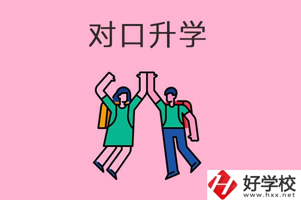 衡陽有哪些中職學校開設(shè)了對口升學班？