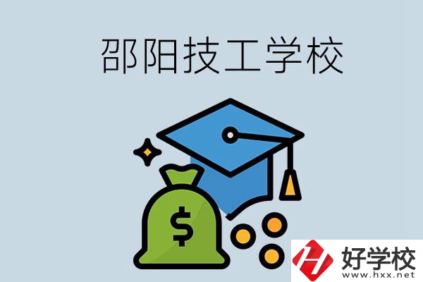 邵陽(yáng)這3所技校比較好，一定要記得收藏！