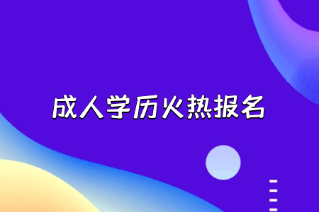 被稱為小高考的統考專升本真的有那么難嗎其錄取幾率有多大呢