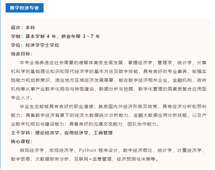 武漢工商學(xué)院2023年普通專升本或新增2個(gè)專業(yè)？