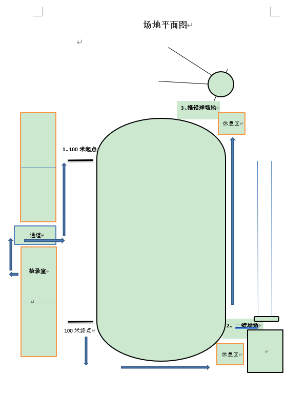 江漢大學(xué)場地平面圖