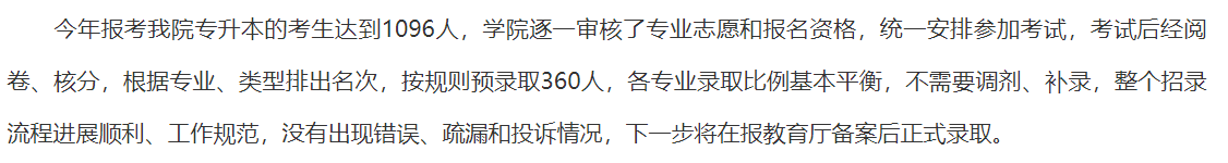 湖北警官學院錄取工作已完成