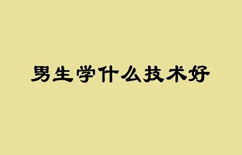 城市軌道交通運營服務學什么的？就業(yè)方向有哪些？